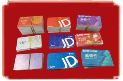 雅安烟酒回收JD购物卡.jpg